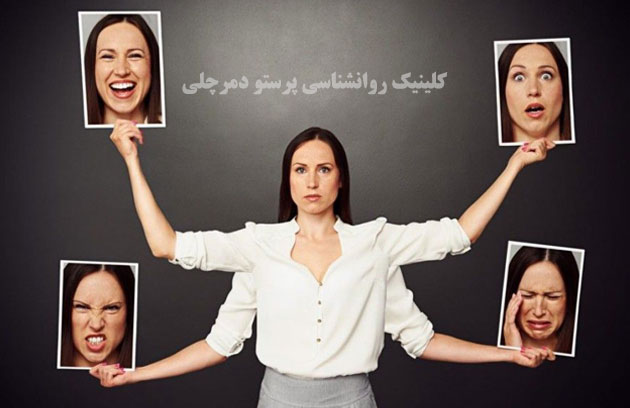 تصویر فردی با حالات مختلف خشم، غم، تعجب و شادی برای توضیح اختلال دوقطبی