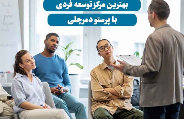 نمایی از کلاس های کوچینگ اندیشه فاز3،که با شور واشیاق زیاد در حال برگذاری هست.
