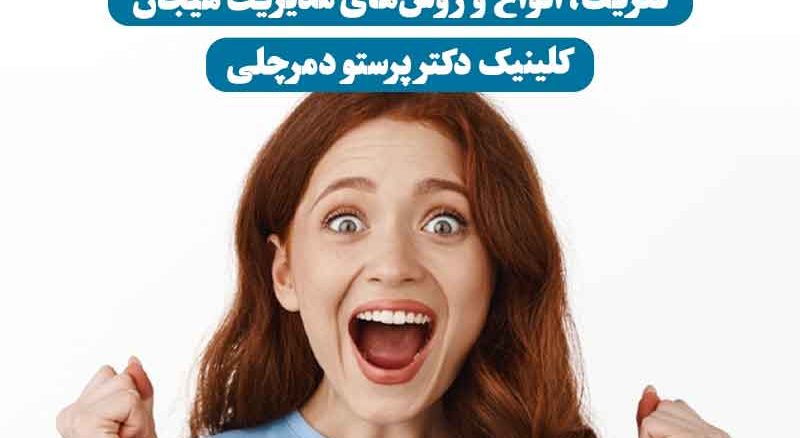 هیجان چیست – خانمی خوشحال و پرهیجان در حال تجربه احساسات مثبت
