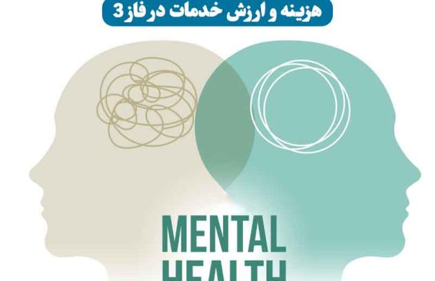 خدمات روانشناسی اندیشه بهترین هارا ارائه میدهد